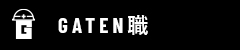 ガテン系求人ポータルサイト【ガテン職】掲載中！